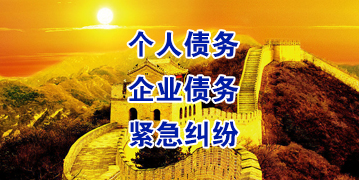 普安要账公司